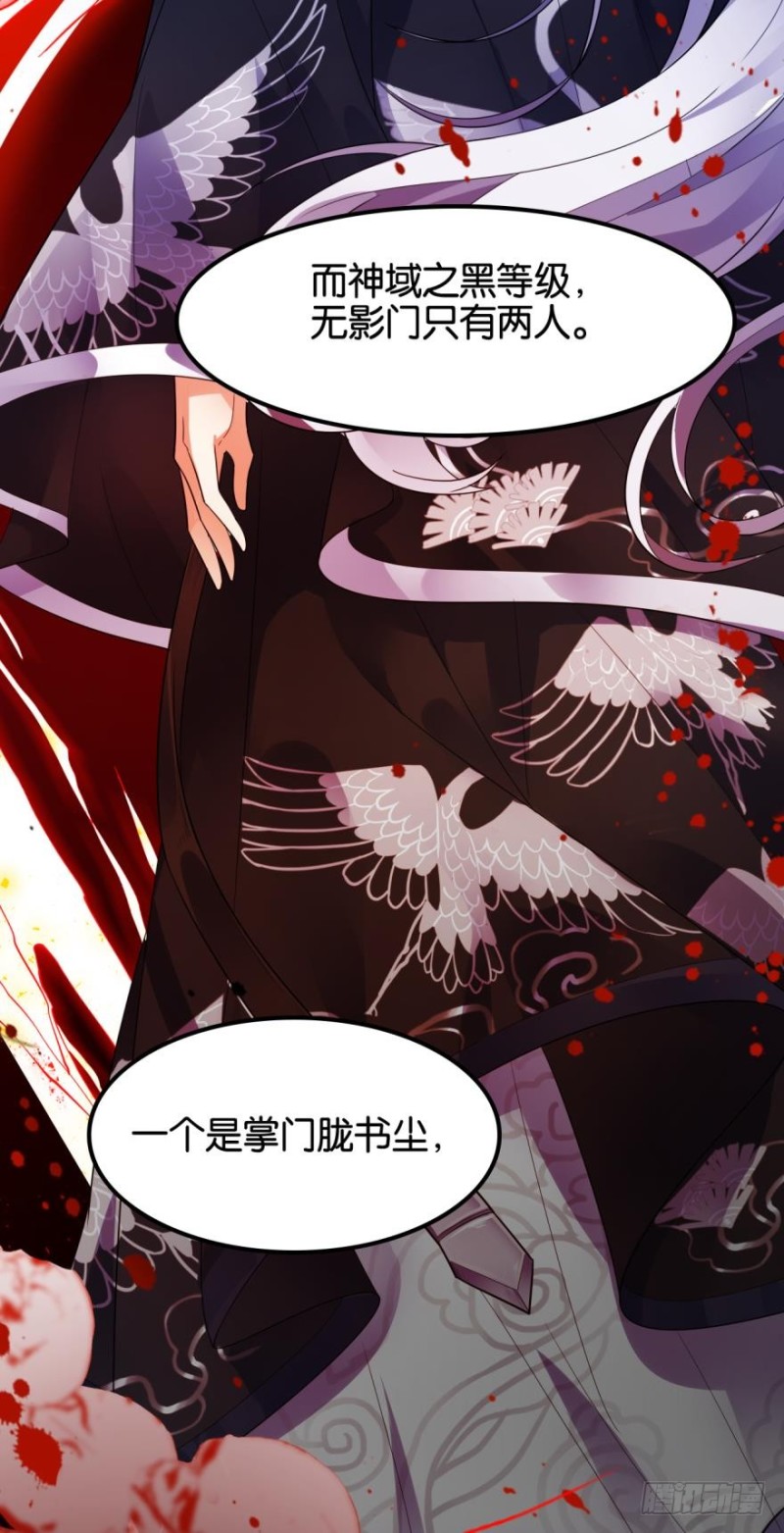 《丑女的后宫法则》漫画,164回：你击杀有功！1图