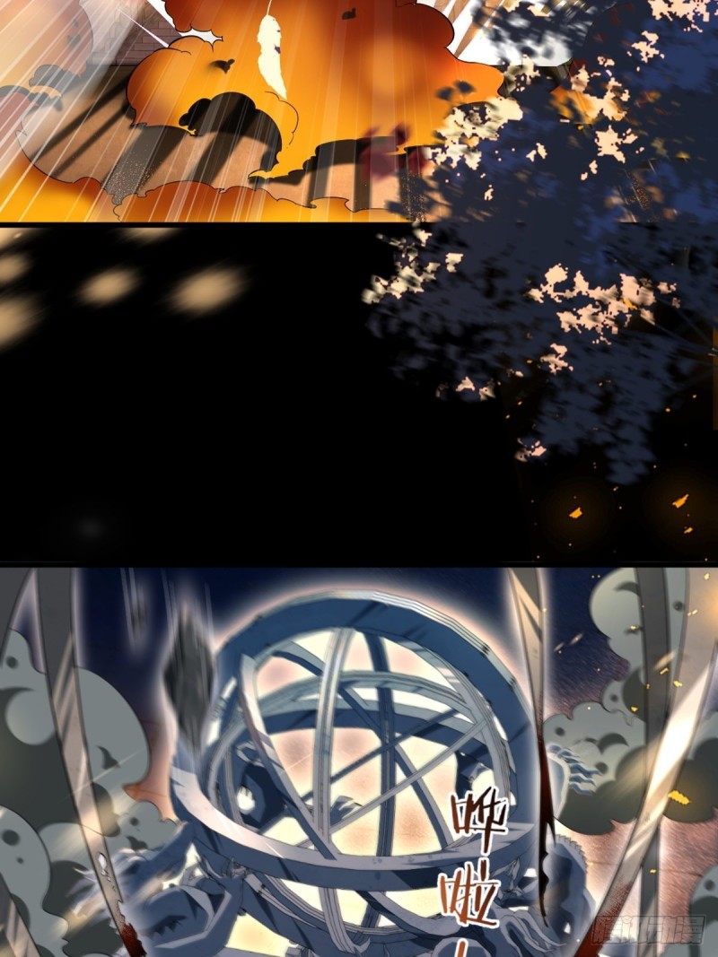 《丑女的后宫法则》漫画,213话：命运的星盘1图