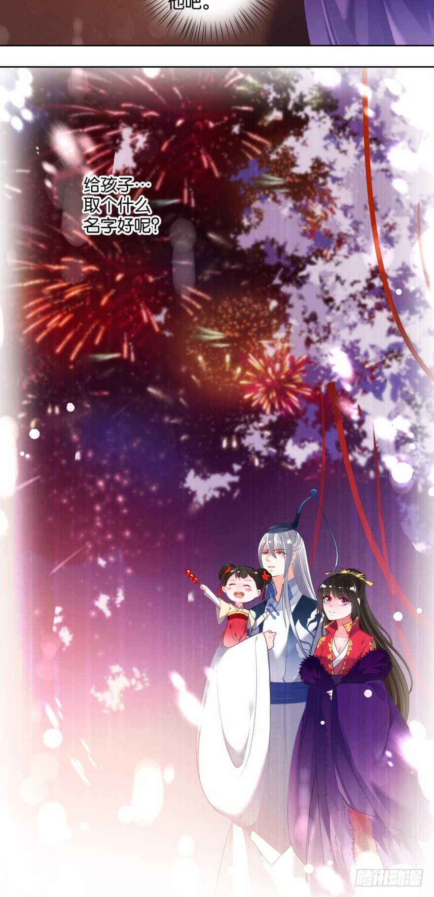 《丑女的后宫法则》漫画,番外：此生不负（下）1图