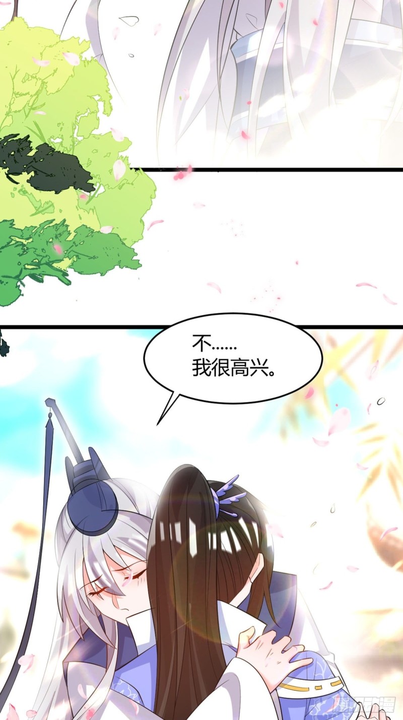 《丑女的后宫法则》漫画,218：仟芊回来了1图