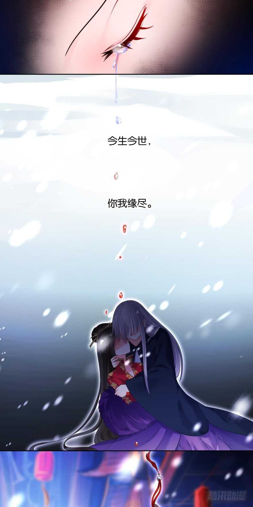 《丑女的后宫法则》漫画,番外：此生不负（下）1图