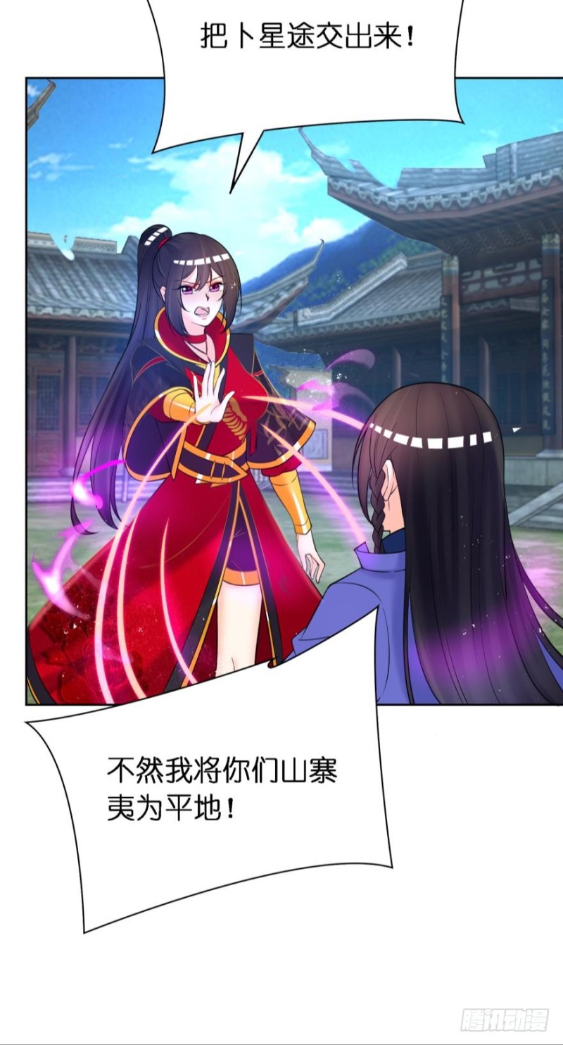 《丑女的后宫法则》漫画,158：被坑死了2图