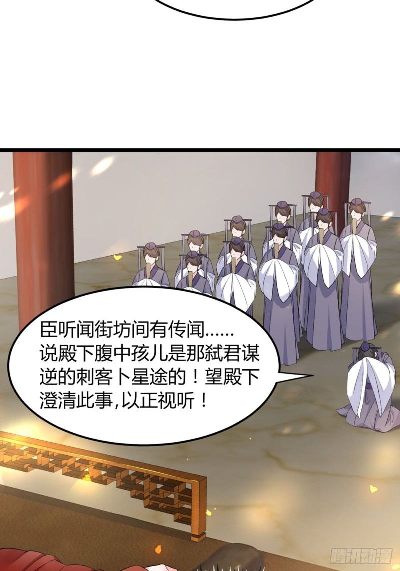 《丑女的后宫法则》漫画,226话：帝姬冠雪2图