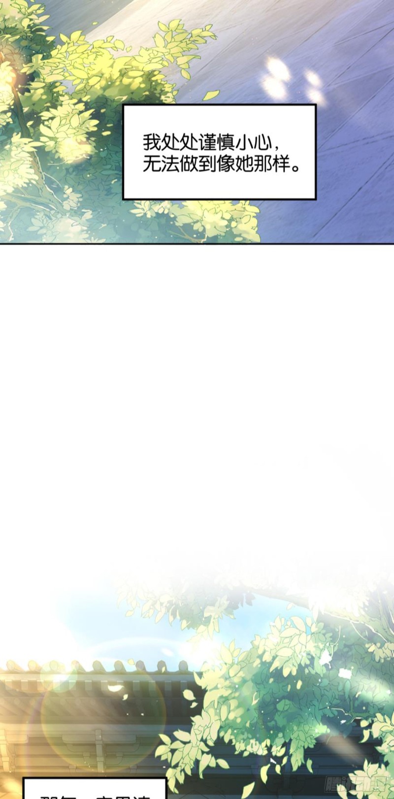 《丑女的后宫法则》漫画,185：你只有我！1图