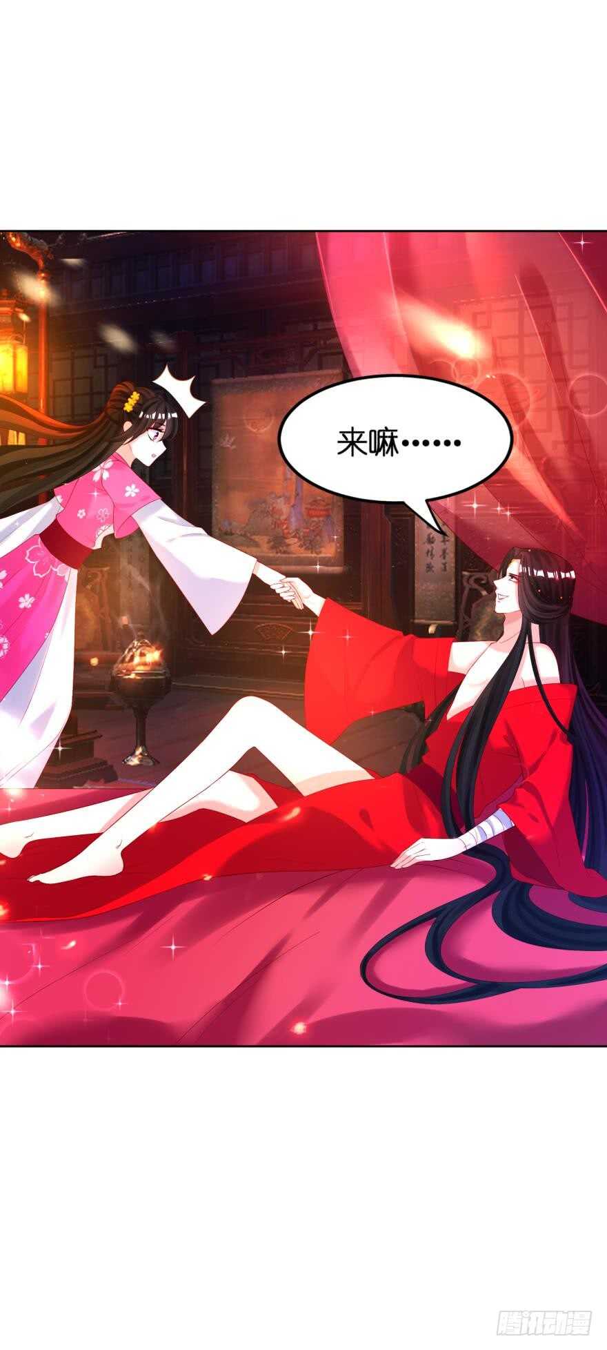 《丑女的后宫法则》漫画,第120话：管好你！2图