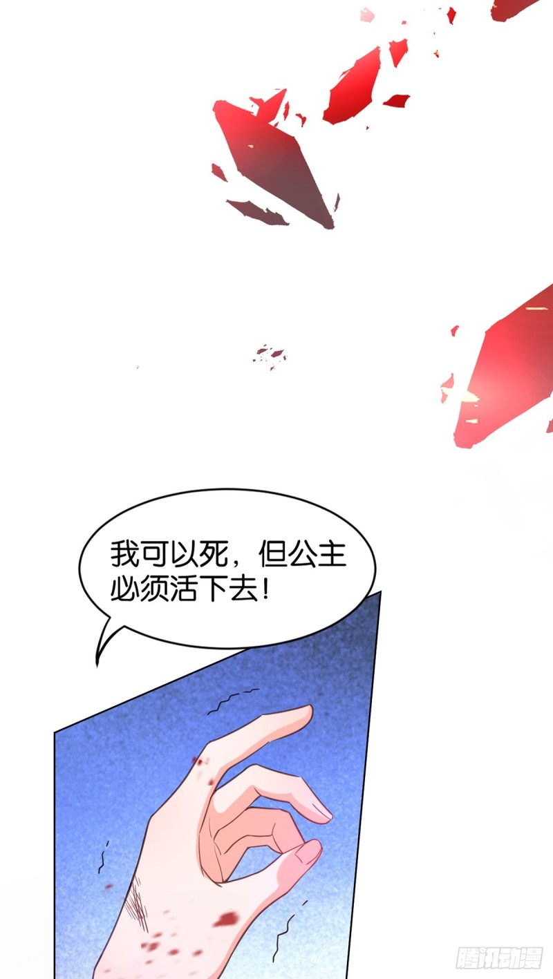 《丑女的后宫法则》漫画,199：星途的秘密1图