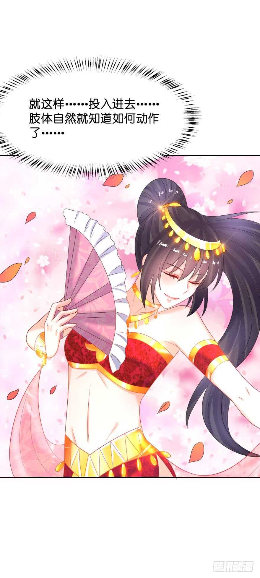 《丑女的后宫法则》漫画,第127话：冲撞圣体2图