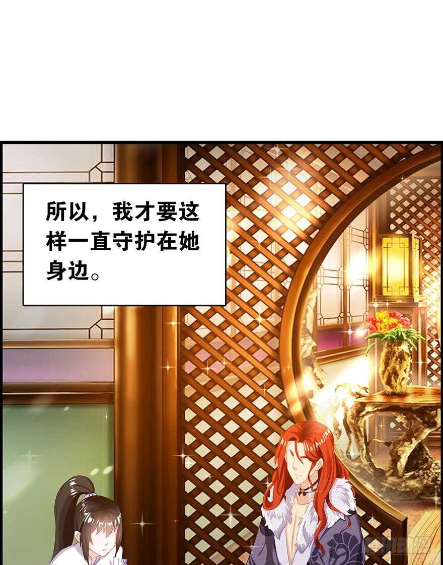 《丑女的后宫法则》漫画,番外：郎骑竹马（下）2图
