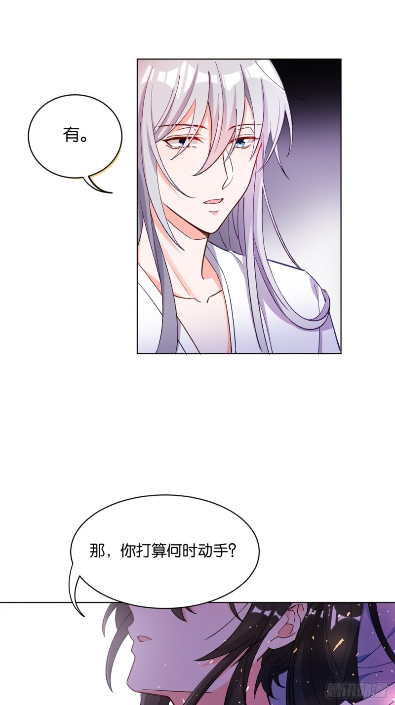 《丑女的后宫法则》漫画,201：星途，你好香1图