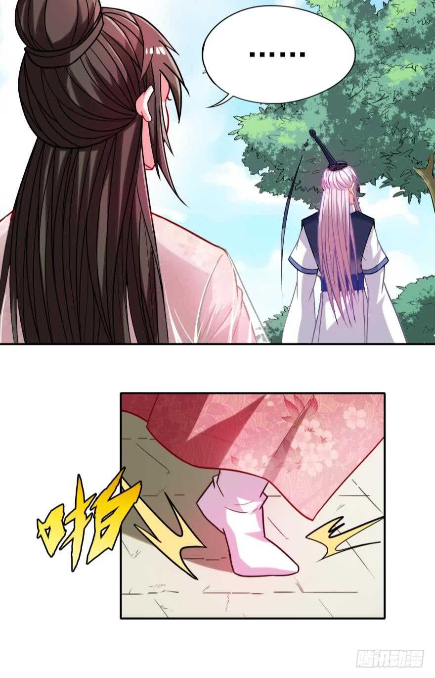 《丑女的后宫法则》漫画,第96话：前世爲何杀我2图
