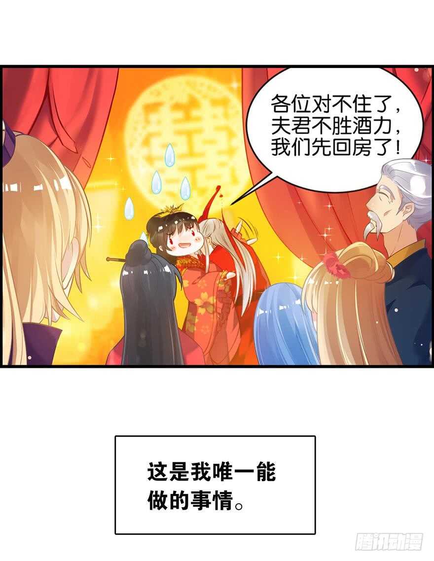 《丑女的后宫法则》漫画,番外：郎骑竹马（下）1图