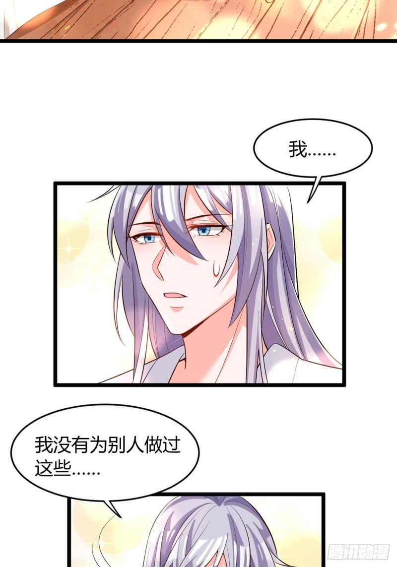 丑女的後宫法则漫画,219：只有你1图