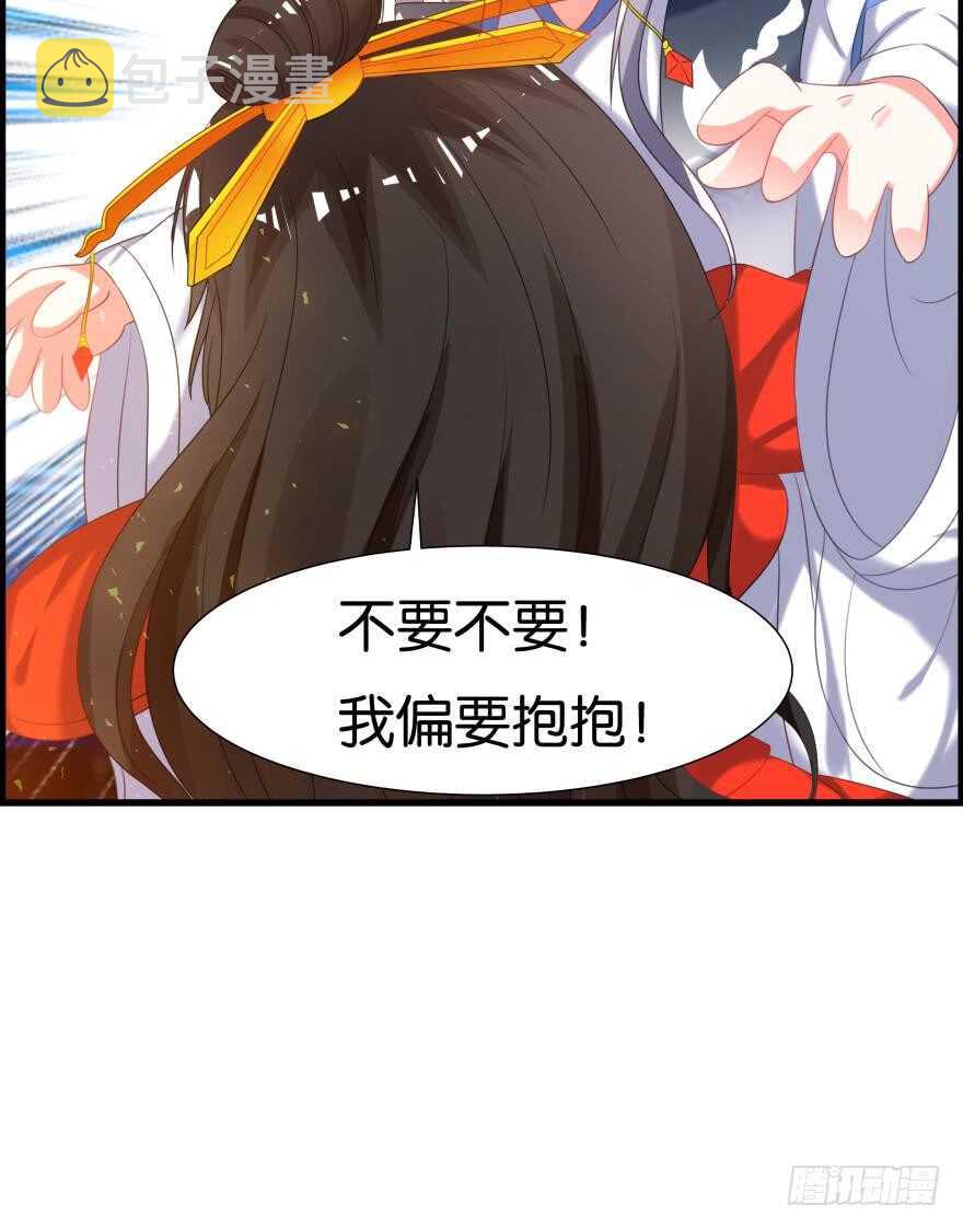 《丑女的后宫法则》漫画,第85话：前缘2图