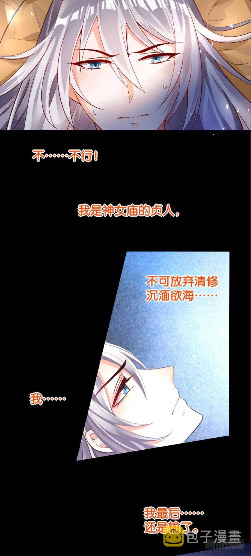 《丑女的后宫法则》漫画,第172话：我不下贱1图