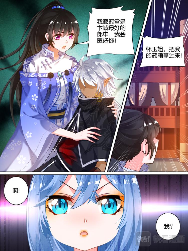 丑女的后宫法则漫画免费下拉式漫画,第31话 女装大佬1图