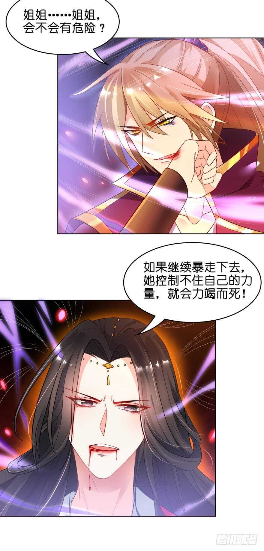 《丑女的后宫法则》漫画,第102话：冠雪的异能2图