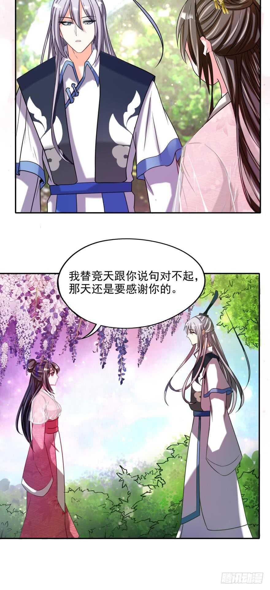 《丑女的后宫法则》漫画,第88话：令你重生的是我2图