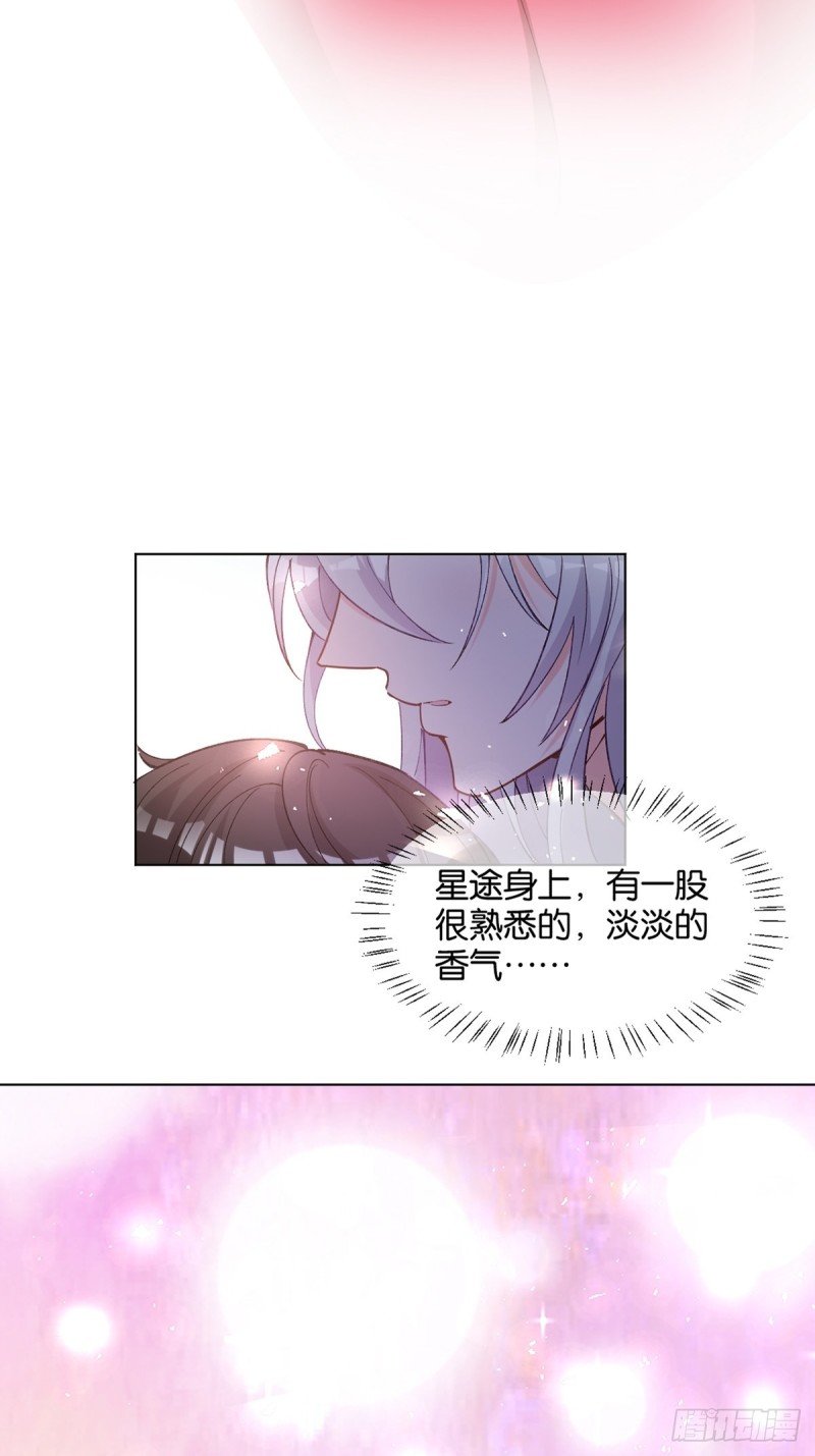 《丑女的后宫法则》漫画,201：星途，你好香2图