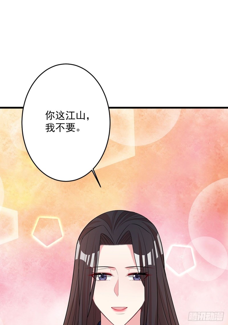 《丑女的后宫法则》漫画,229话：君後册封仪式1图