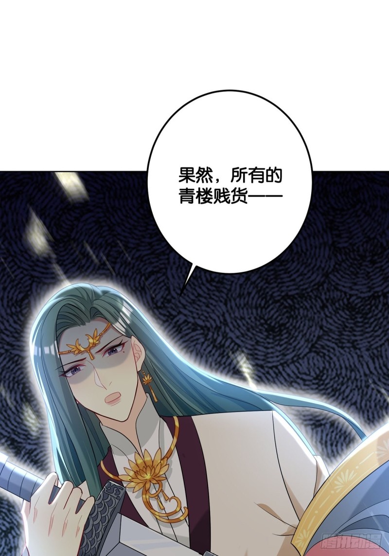 《丑女的后宫法则》漫画,232话：想和你在一起1图