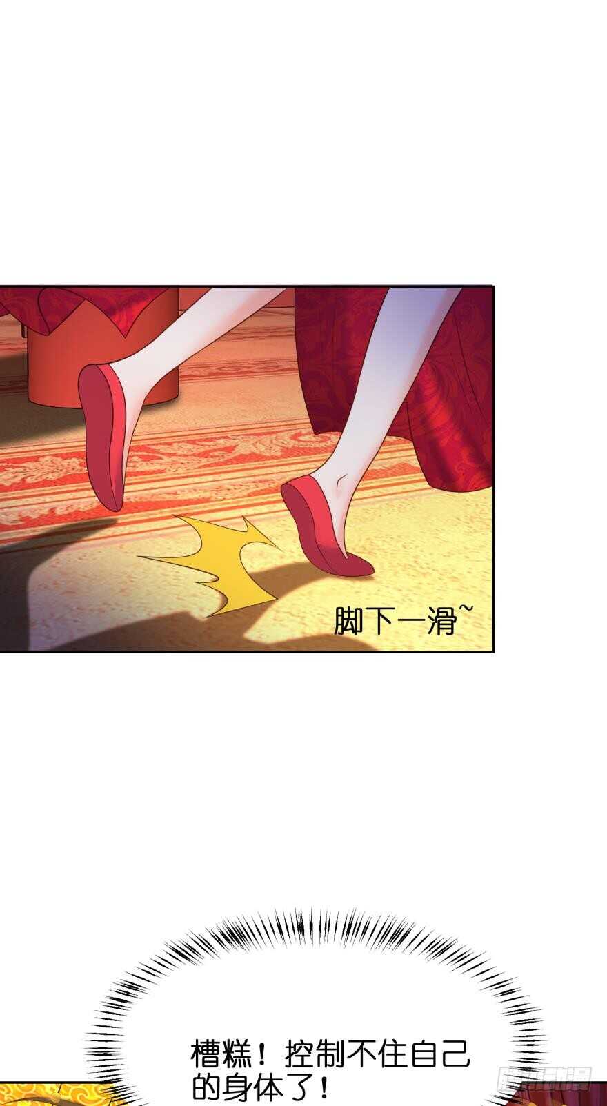 《丑女的后宫法则》漫画,第127话：冲撞圣体1图
