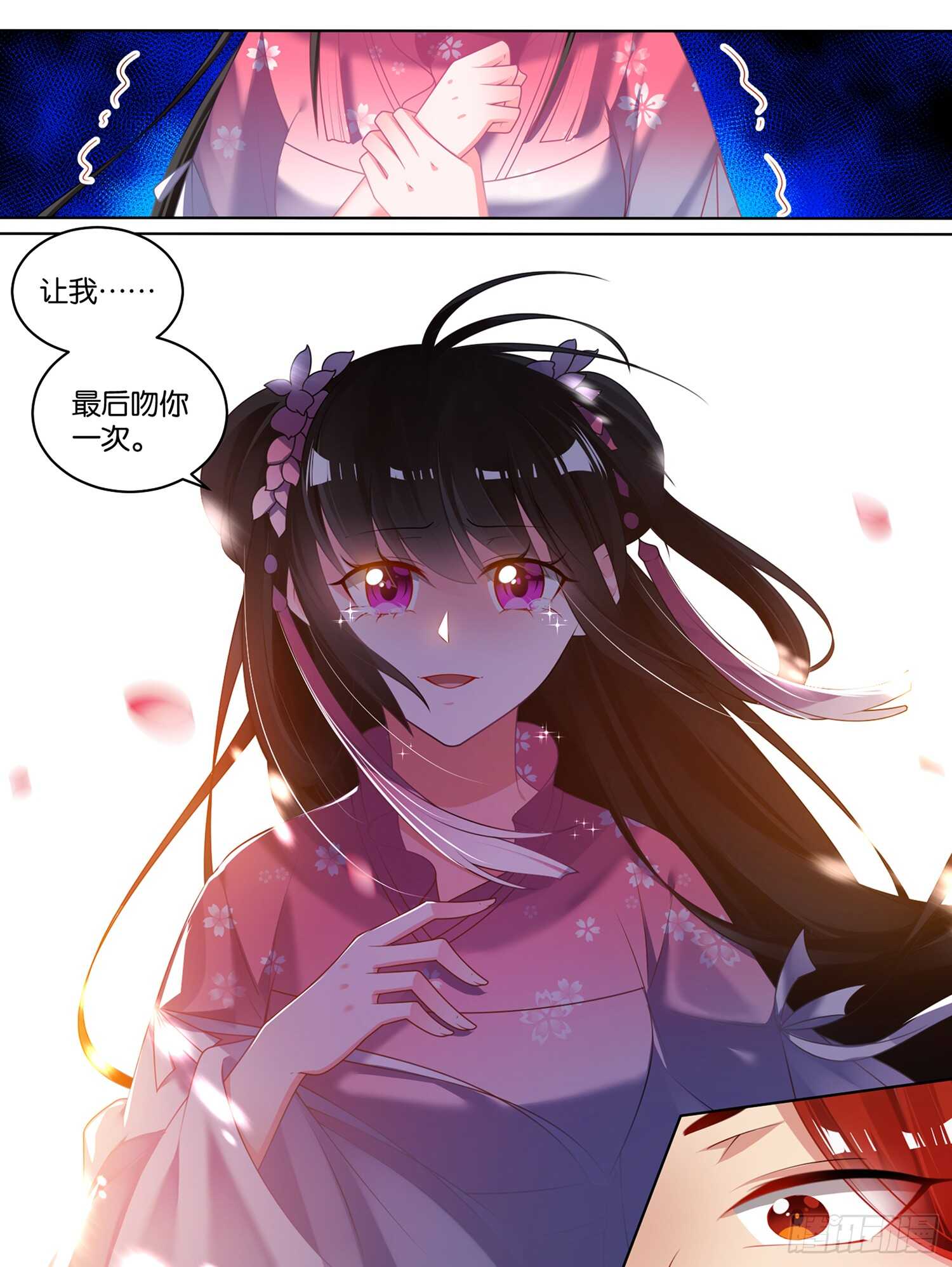 《丑女的后宫法则》漫画,第81话 别碰我1图