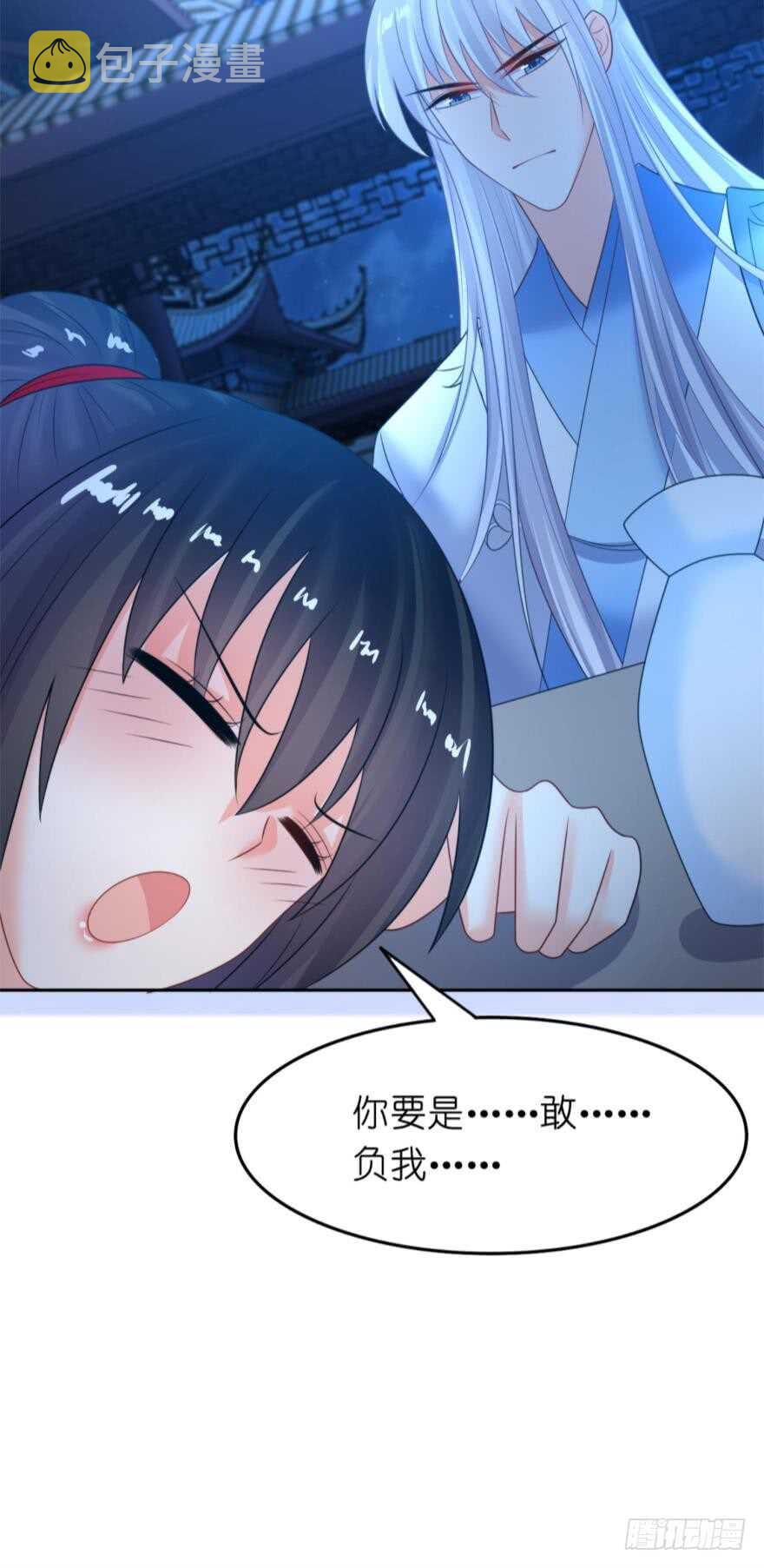 《丑女的后宫法则》漫画,第130话：不曾负你1图