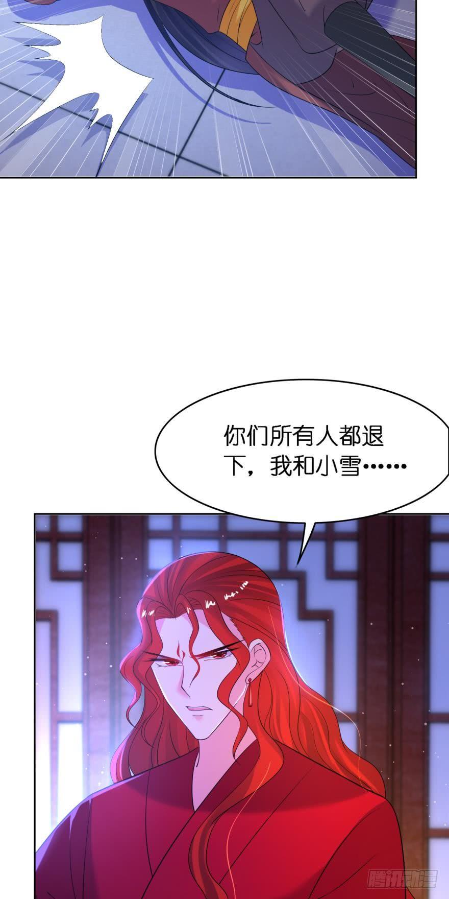 《丑女的后宫法则》漫画,第153话：是我害了星途1图