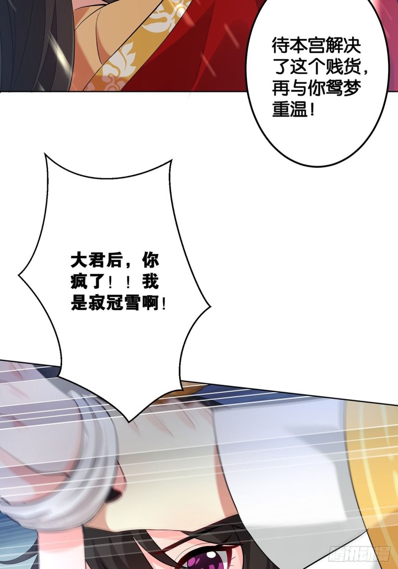 《丑女的后宫法则》漫画,232话：想和你在一起2图