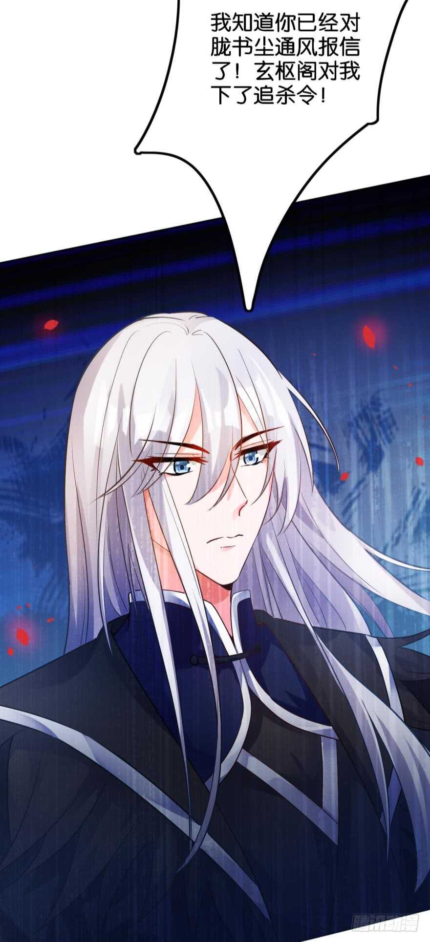 《丑女的后宫法则》漫画,第188话：怀玉的奖励2图