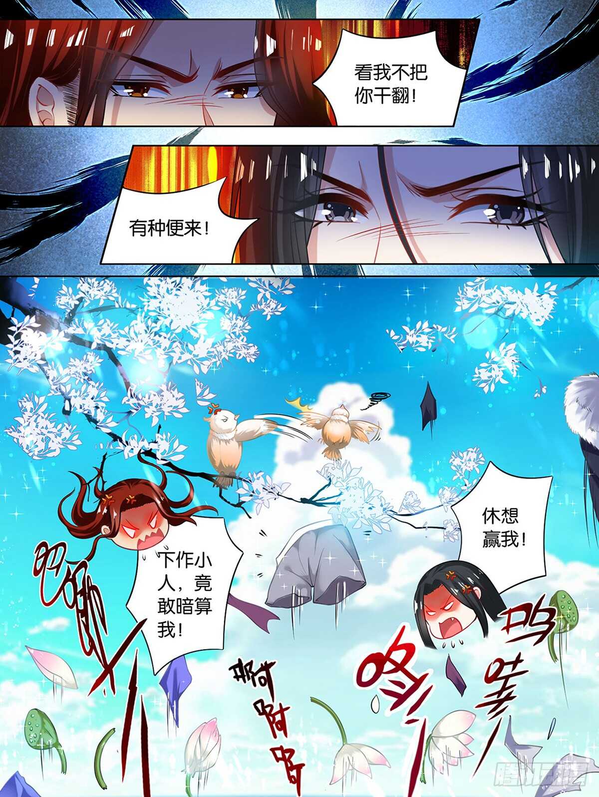 《丑女的后宫法则》漫画,第67话 助我褪朱2图