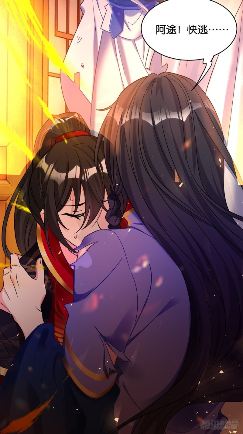 《丑女的后宫法则》漫画,200：你要好好活着2图