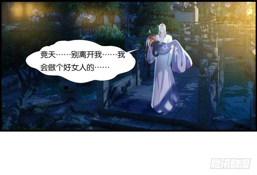 《丑女的后宫法则》漫画,第85话：前缘2图