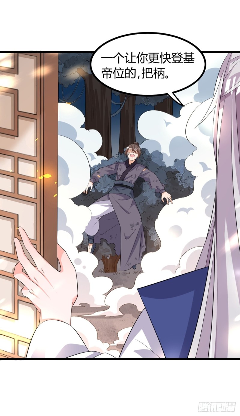 《丑女的后宫法则》漫画,216：我到底算什麽1图