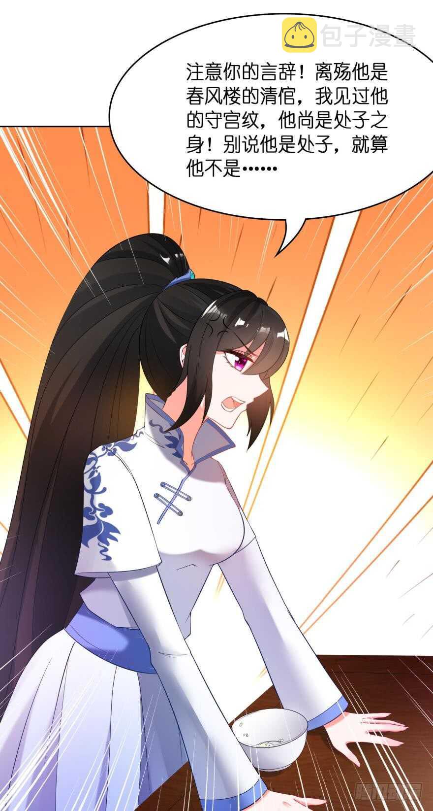 《丑女的后宫法则》漫画,第108话：大家一起上2图