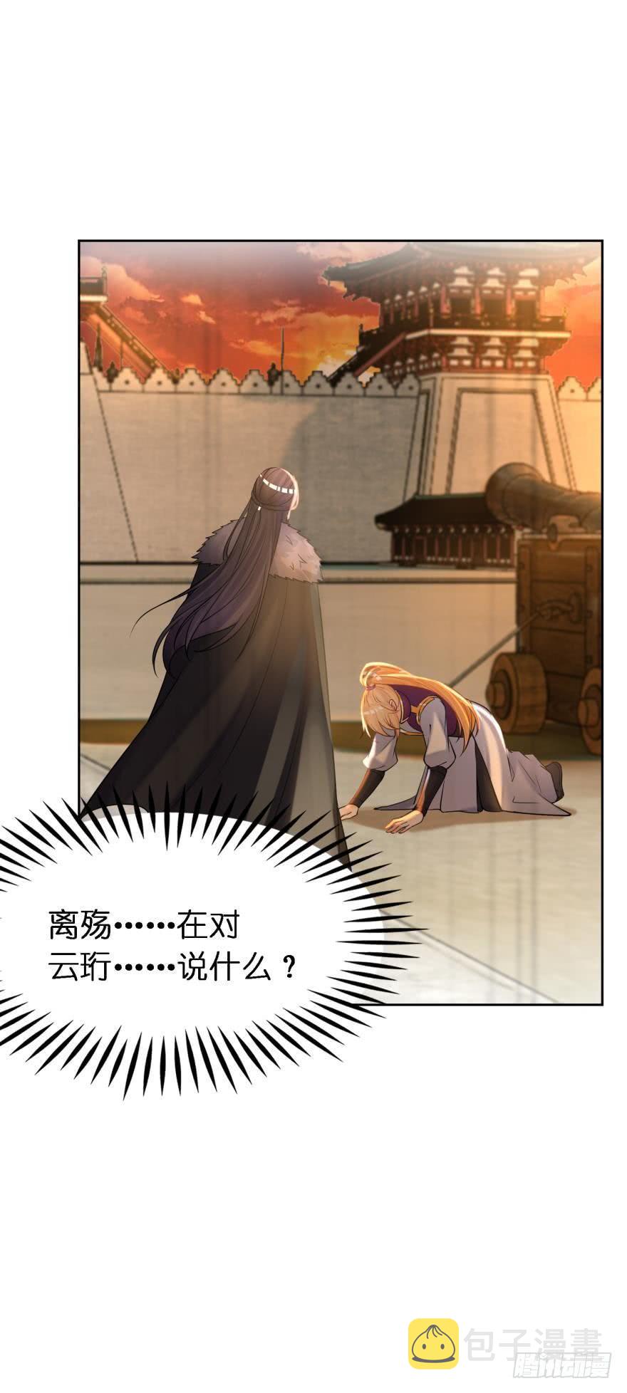 《丑女的后宫法则》漫画,第166话：你诱骗了他2图