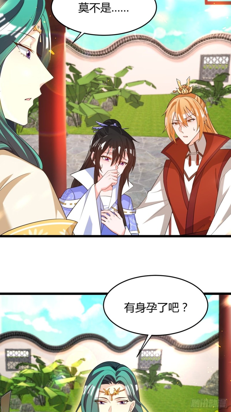《丑女的后宫法则》漫画,217：当心云珩1图