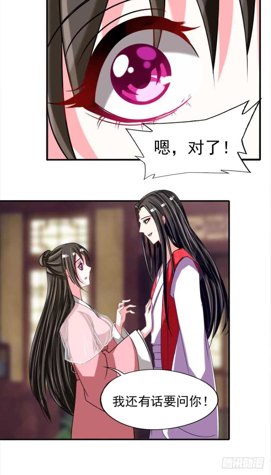 《丑女的后宫法则》漫画,第89话：和我结婚2图