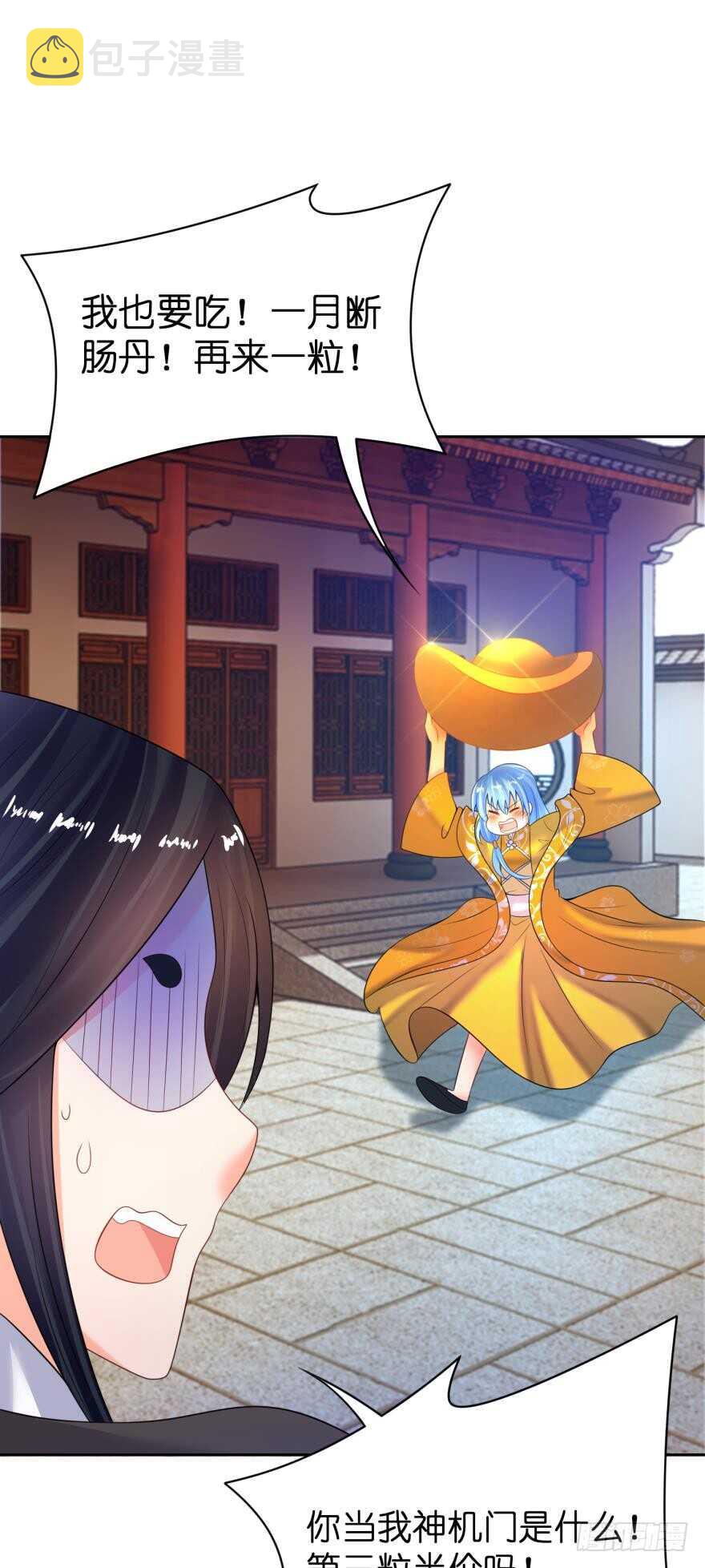 《丑女的后宫法则》漫画,第126话：谁更美？2图