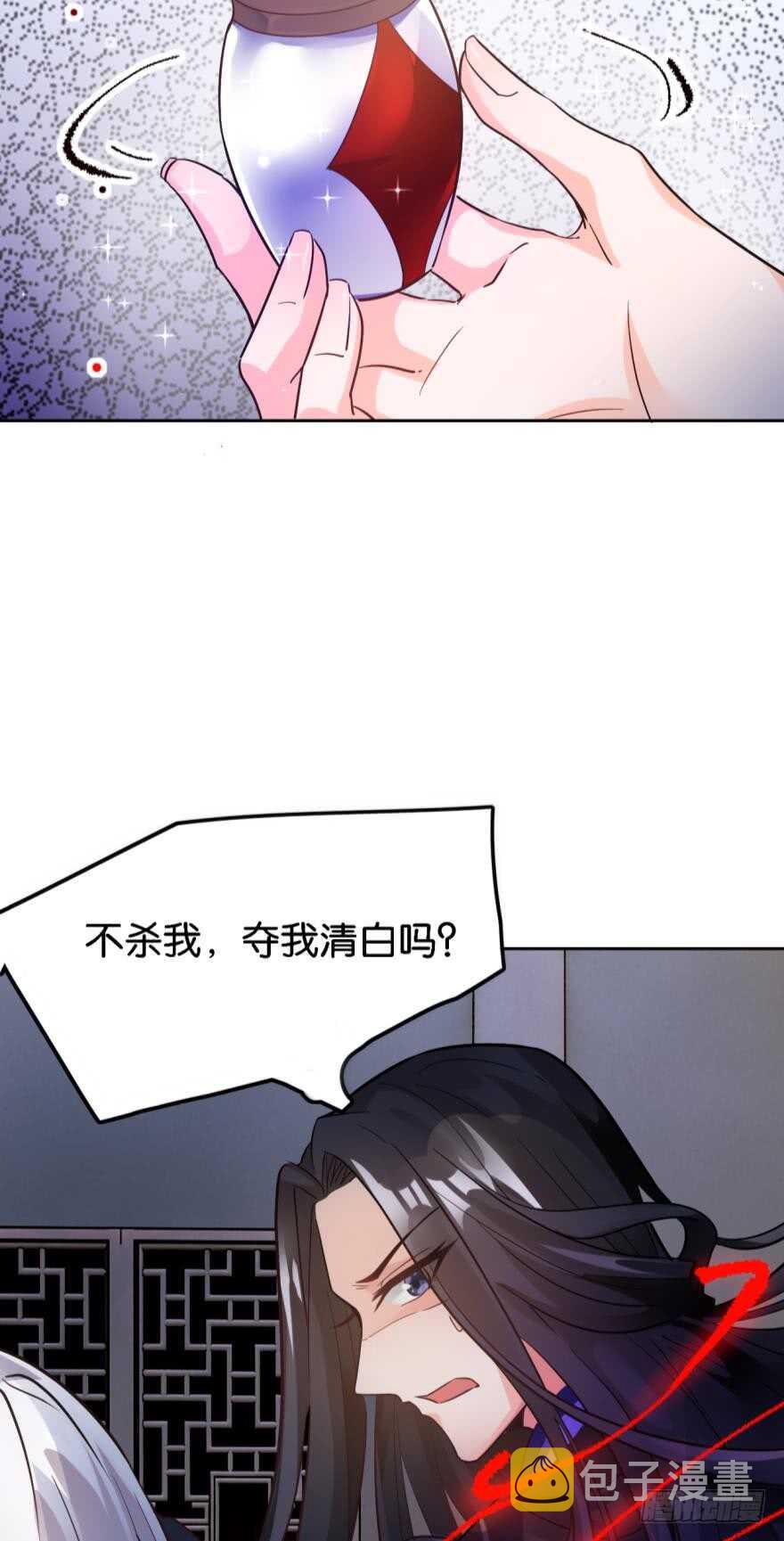 《丑女的后宫法则》漫画,第188话：怀玉的奖励1图