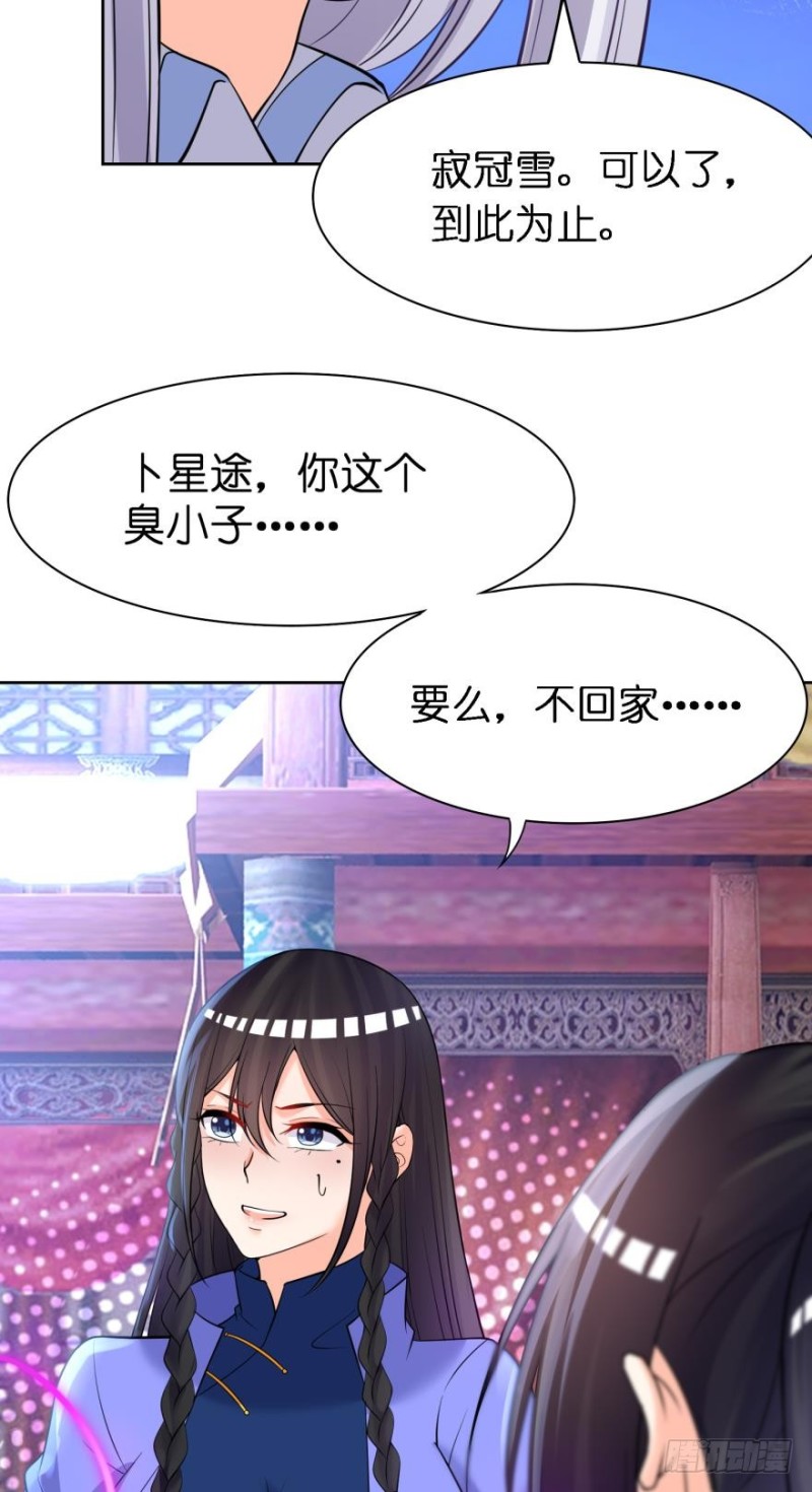 《丑女的后宫法则》漫画,158：被坑死了2图