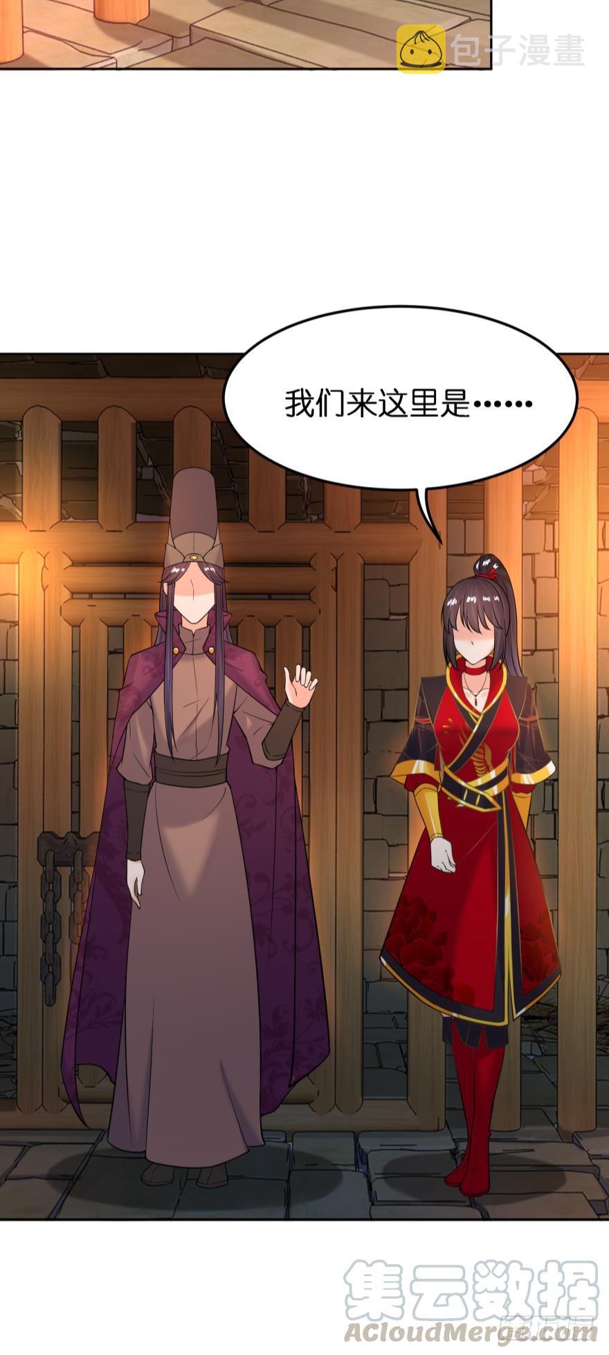 《丑女的后宫法则》漫画,第156话：不要这样1图