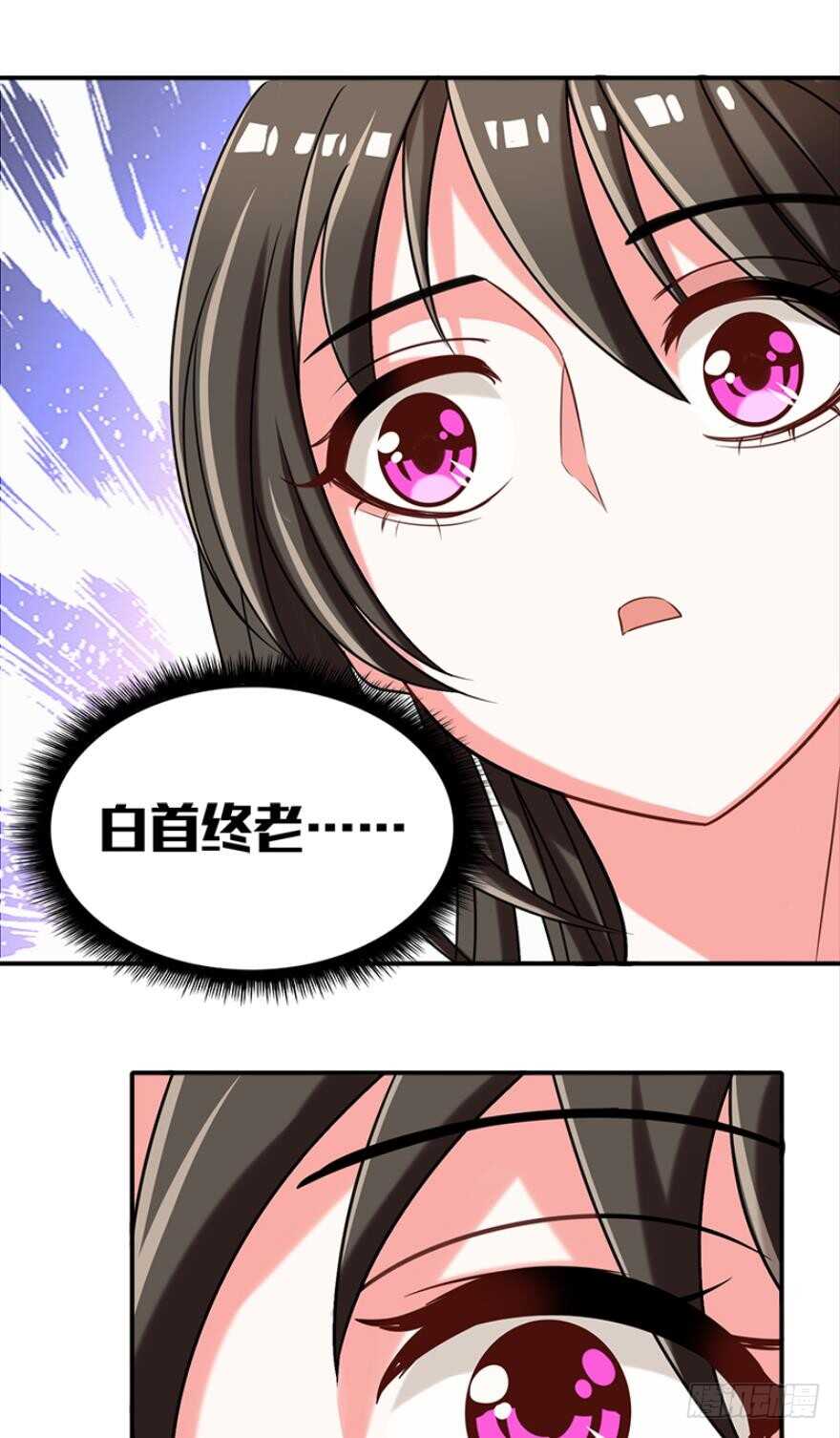 《丑女的后宫法则》漫画,第89话：和我结婚1图