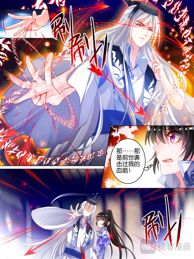 《丑女的后宫法则》漫画,第36话 异能者来袭2图