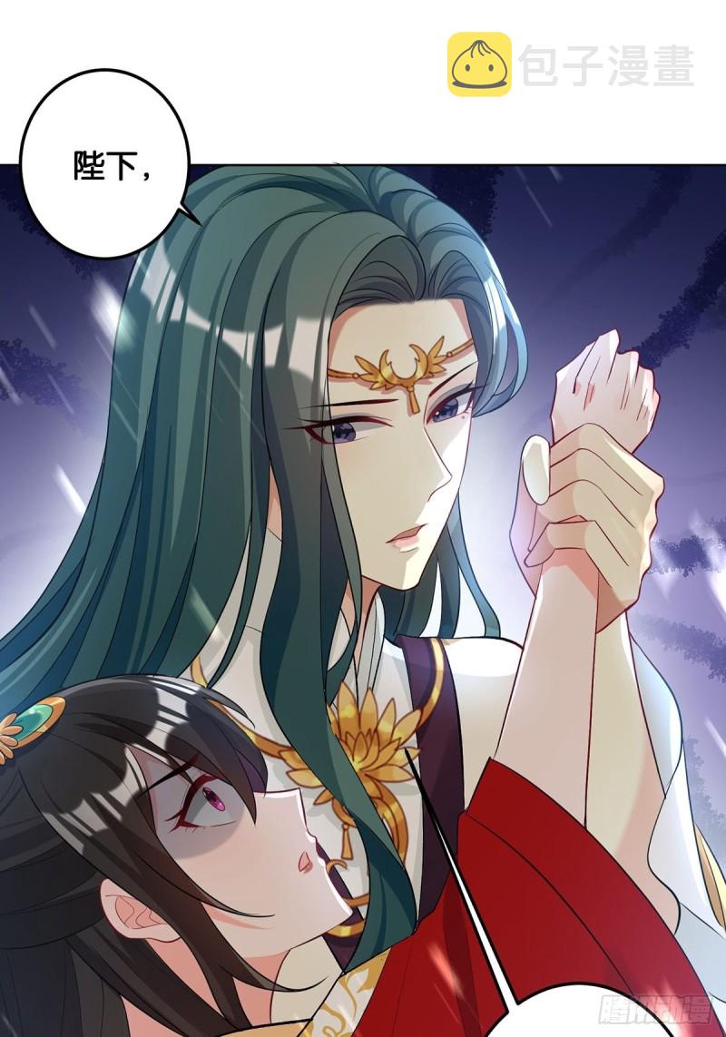 《丑女的后宫法则》漫画,232话：想和你在一起1图