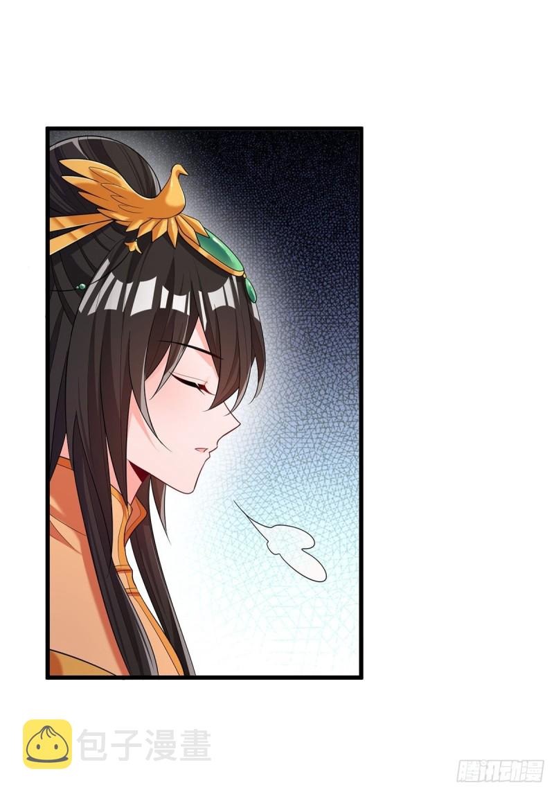 《丑女的后宫法则》漫画,229话：君後册封仪式2图