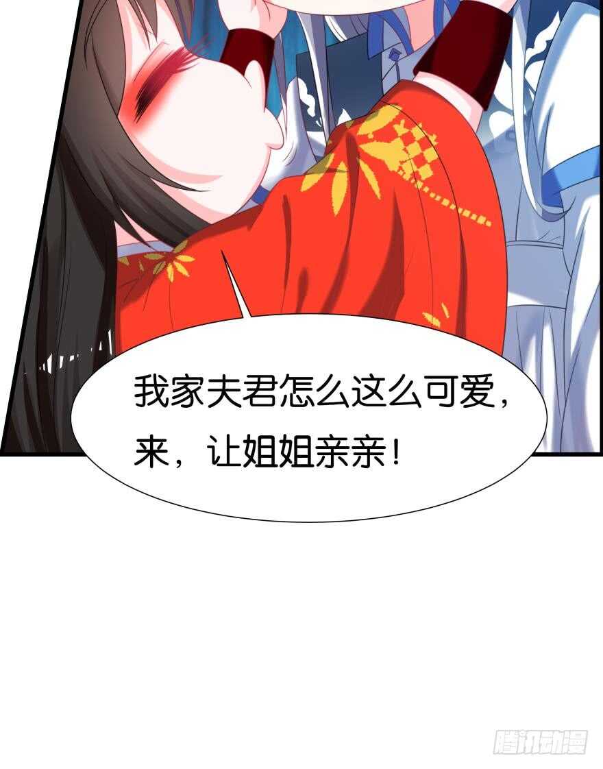 《丑女的后宫法则》漫画,第85话：前缘1图