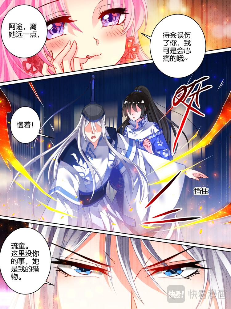 《丑女的后宫法则》漫画,第37话 混乱攻击1图