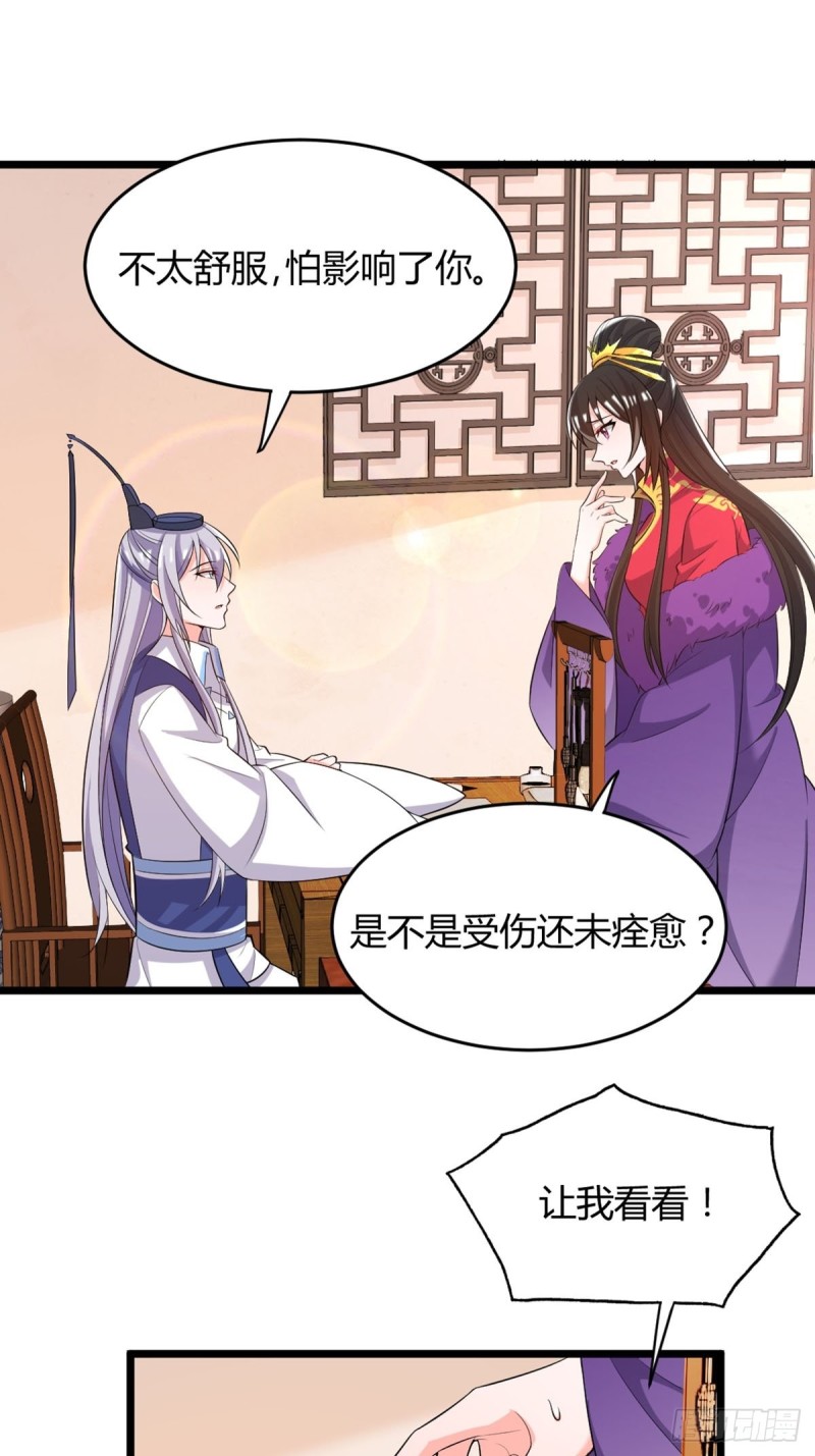《丑女的后宫法则》漫画,223话：那一天2图