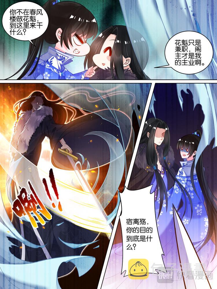 丑女的后宫法则漫画免费下拉式漫画,第55话：哪儿不如他2图